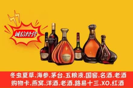 榆林市绥德名酒回收洋酒.jpg