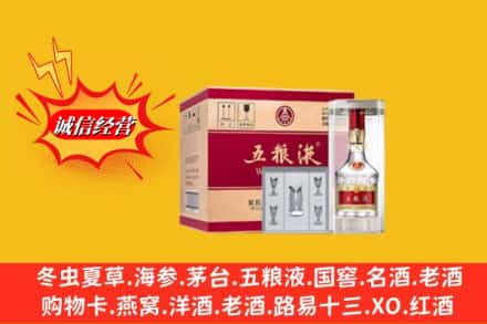 榆林市绥德名酒回收原箱五粮液.jpg
