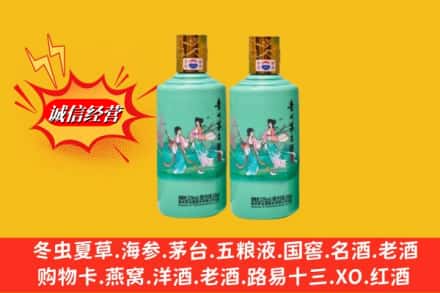 榆林市绥德回收24节气茅台酒