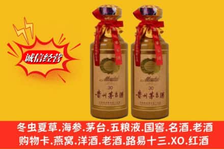榆林市绥德回收30年茅台酒