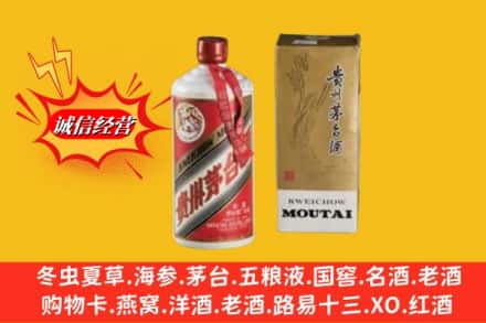 榆林市绥德鉴定高价回收茅台