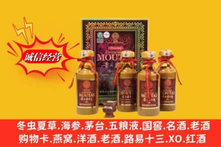榆林市绥德回收50年茅台酒