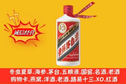 榆林市绥德回收飞天茅台酒