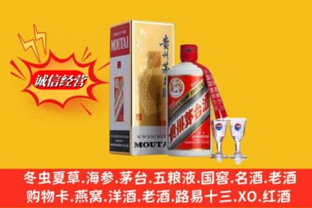榆林市绥德回收茅台酒