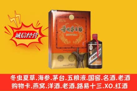 榆林市绥德鉴定高价回收贵州茅台酒