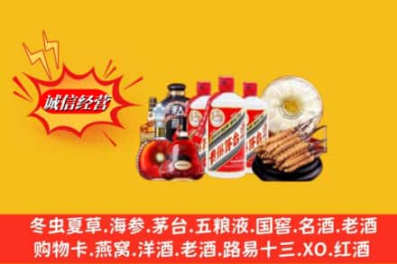 榆林市绥德回收名酒