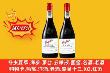 榆林市绥德回收奔富洋酒