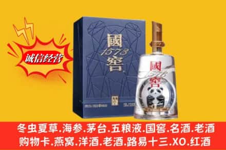 榆林市绥德鉴定高价回收国窖1573