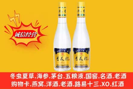 榆林市绥德名酒回收杏花村酒.jpg