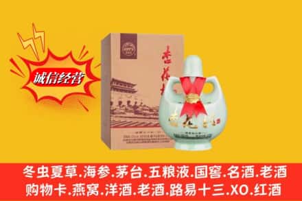榆林市绥德名酒回收杏花村.jpg