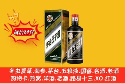 榆林市绥德名酒回收王子酒.jpg