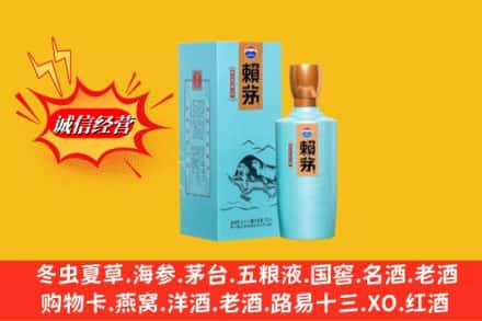 榆林市绥德名酒回收赖茅.jpg