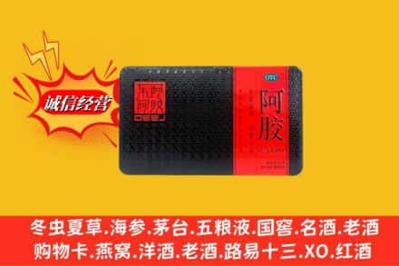 榆林市绥德回收阿胶