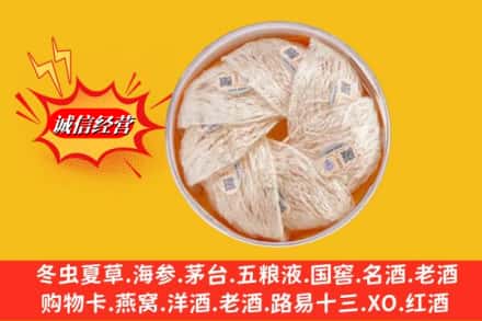 榆林市绥德回收燕窝