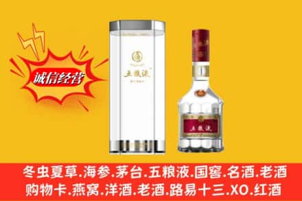 榆林市绥德名酒回收五粮液8代.jpg